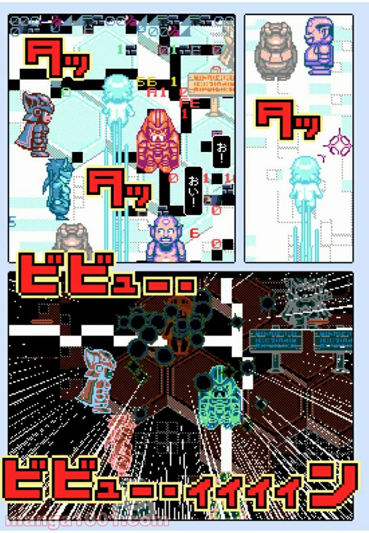 Final Re:Quest ―ファイナルリクエスト― 第28.1話 - Trang 3