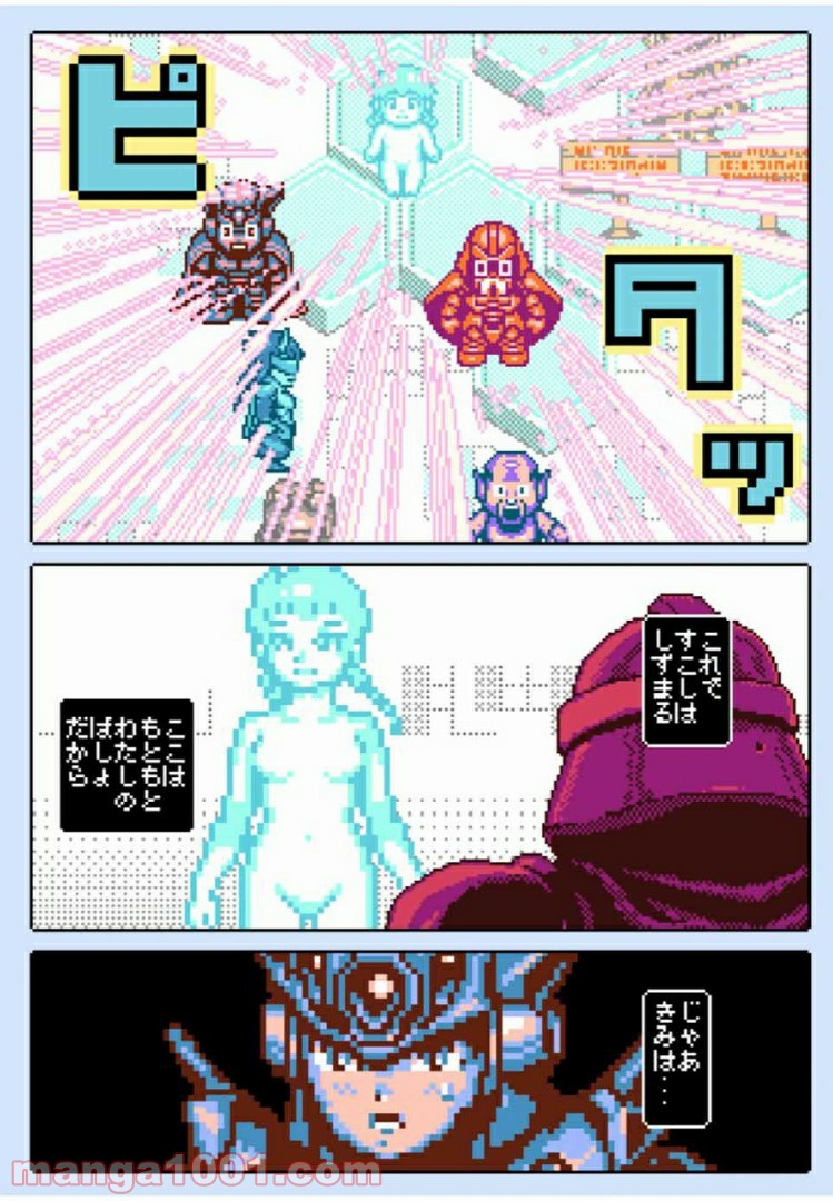 Final Re:Quest ―ファイナルリクエスト― 第28.1話 - Trang 4