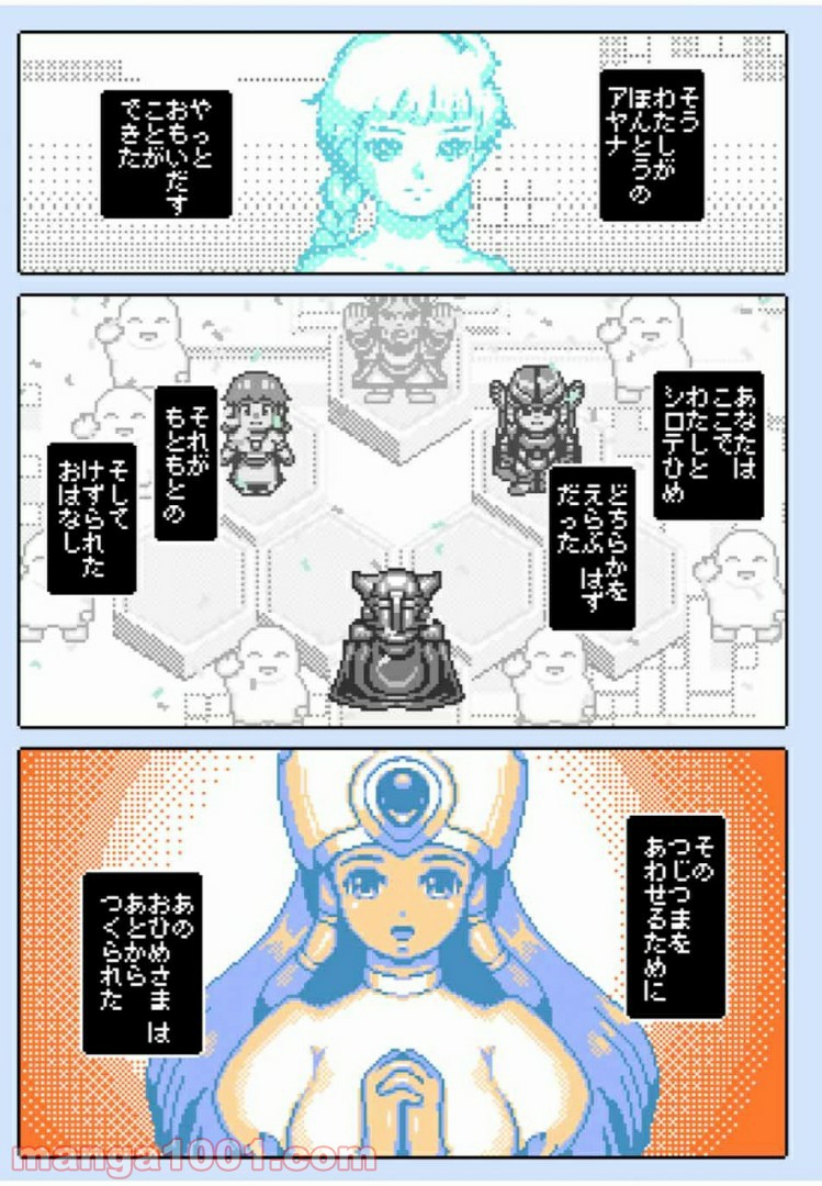 Final Re:Quest ―ファイナルリクエスト― 第28.1話 - Trang 5
