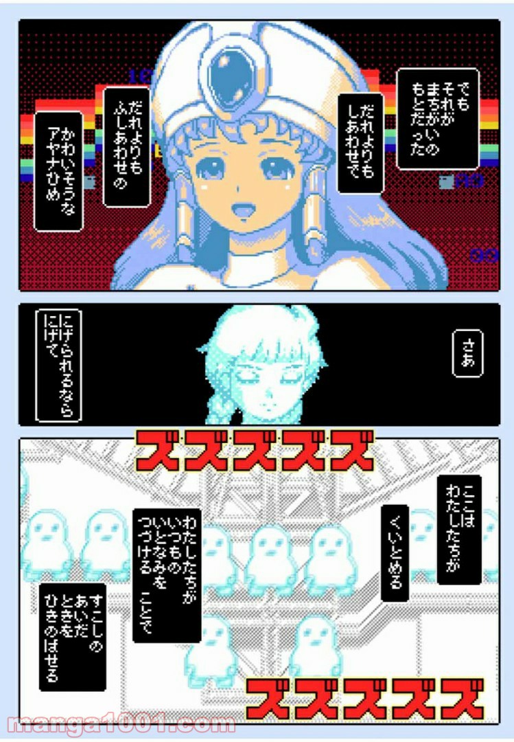 Final Re:Quest ―ファイナルリクエスト― 第28.1話 - Trang 6