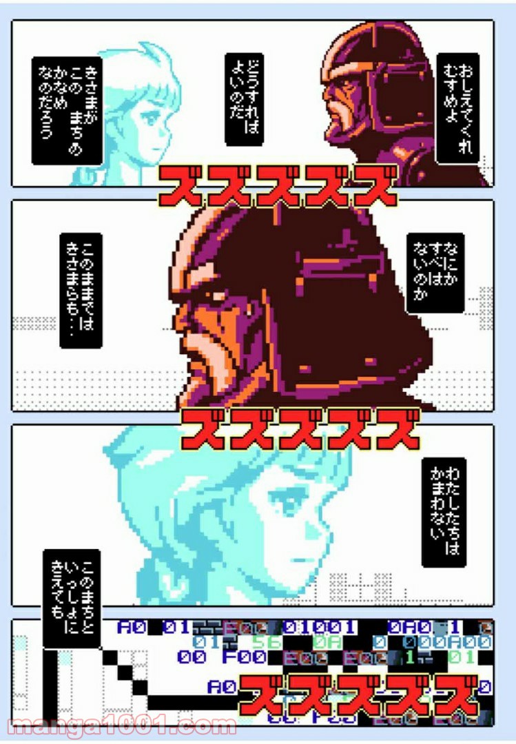 Final Re:Quest ―ファイナルリクエスト― 第28.1話 - Trang 7