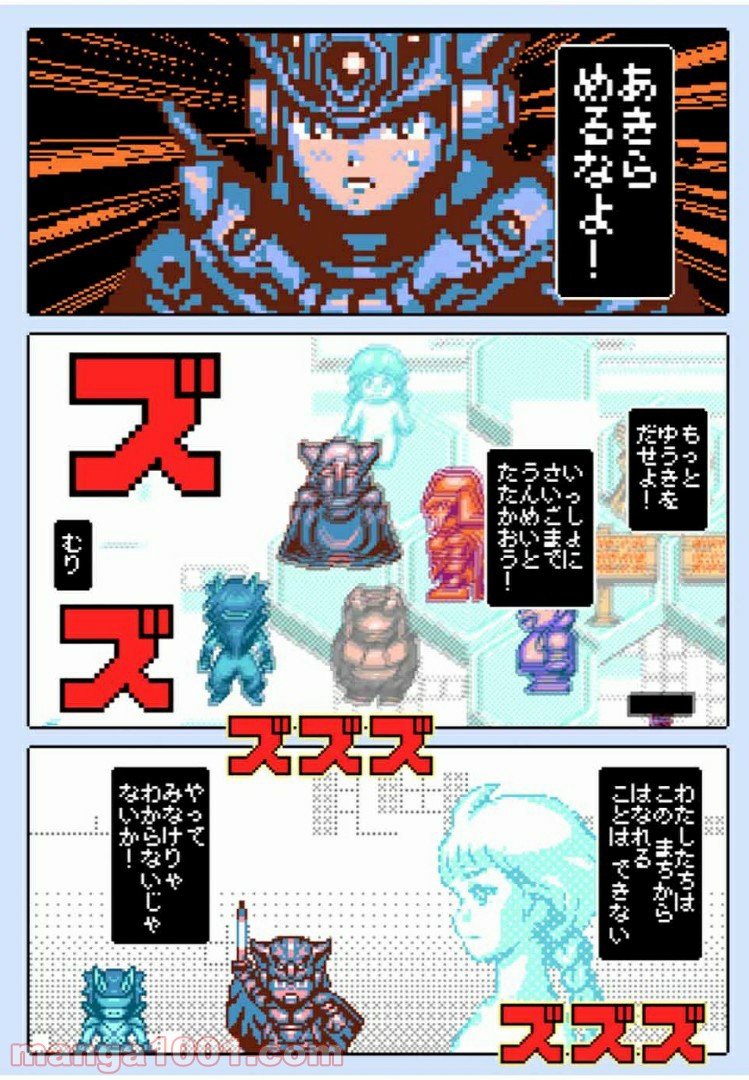 Final Re:Quest ―ファイナルリクエスト― 第28.1話 - Trang 8