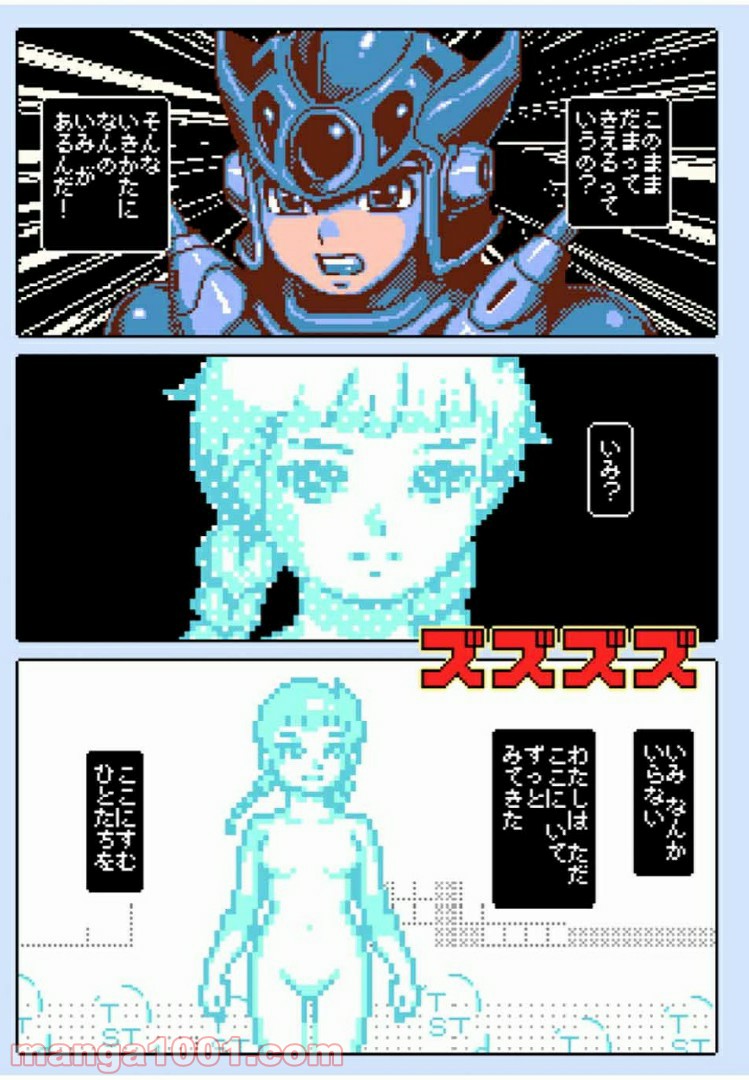 Final Re:Quest ―ファイナルリクエスト― 第28.1話 - Trang 9