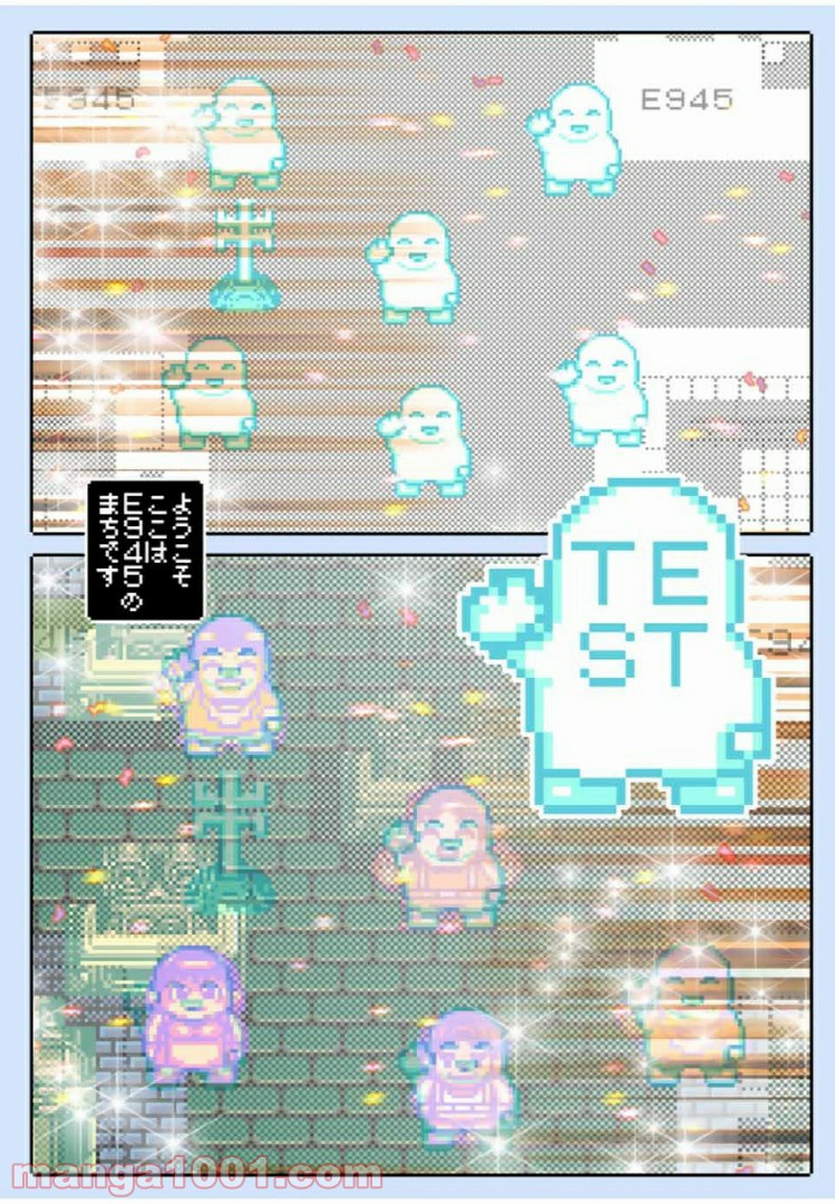 Final Re:Quest ―ファイナルリクエスト― 第28.1話 - Trang 10