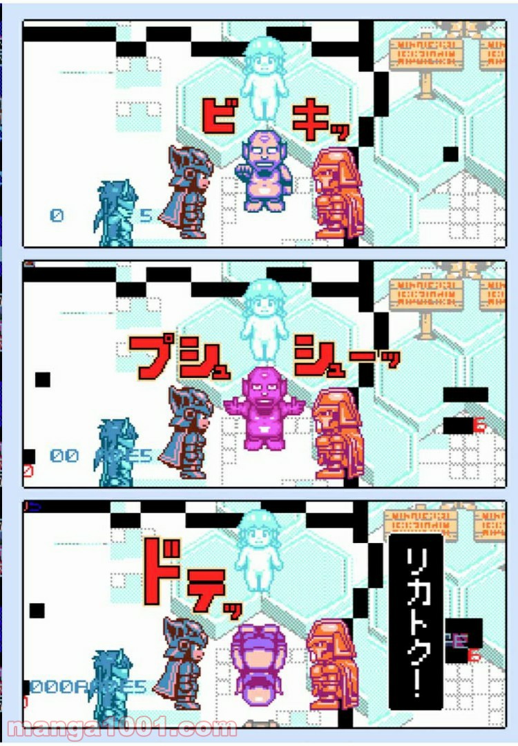 Final Re:Quest ―ファイナルリクエスト― 第28.2話 - Trang 12
