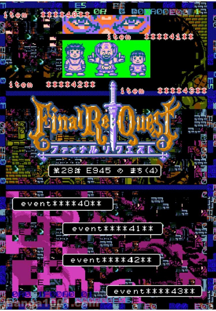 Final Re:Quest ―ファイナルリクエスト― 第28.2話 - Trang 13