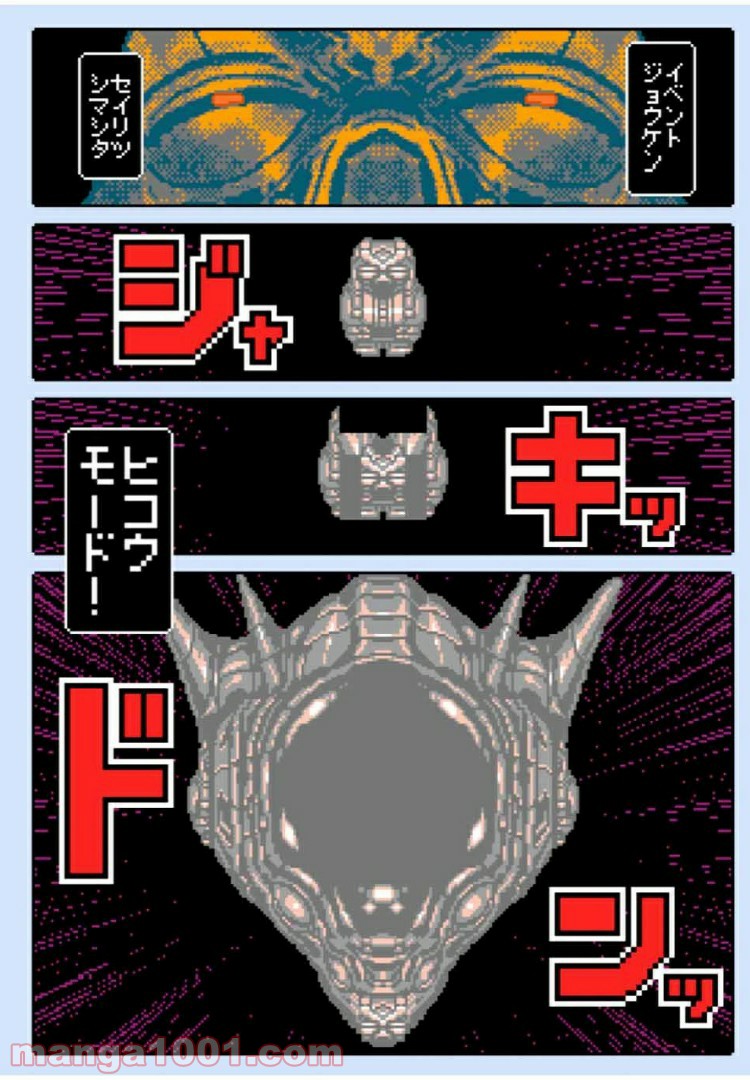 Final Re:Quest ―ファイナルリクエスト― 第28.2話 - Trang 14