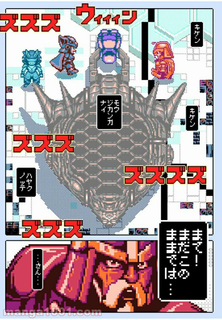Final Re:Quest ―ファイナルリクエスト― 第28.2話 - Trang 15