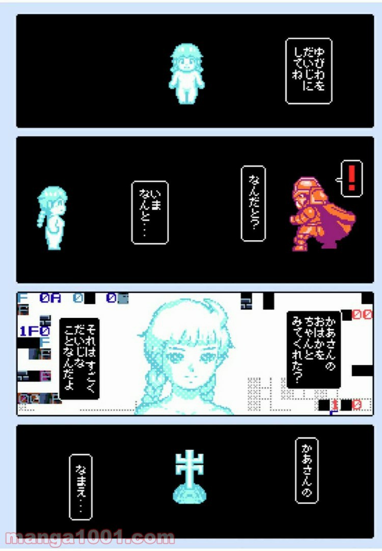 Final Re:Quest ―ファイナルリクエスト― 第28.2話 - Trang 16