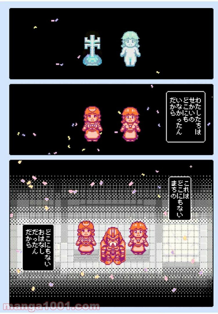 Final Re:Quest ―ファイナルリクエスト― 第28.2話 - Trang 18