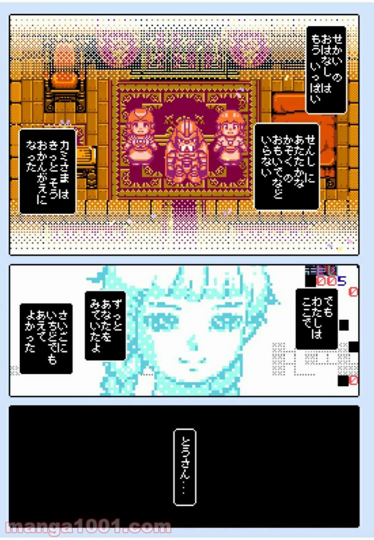Final Re:Quest ―ファイナルリクエスト― 第28.2話 - Trang 19