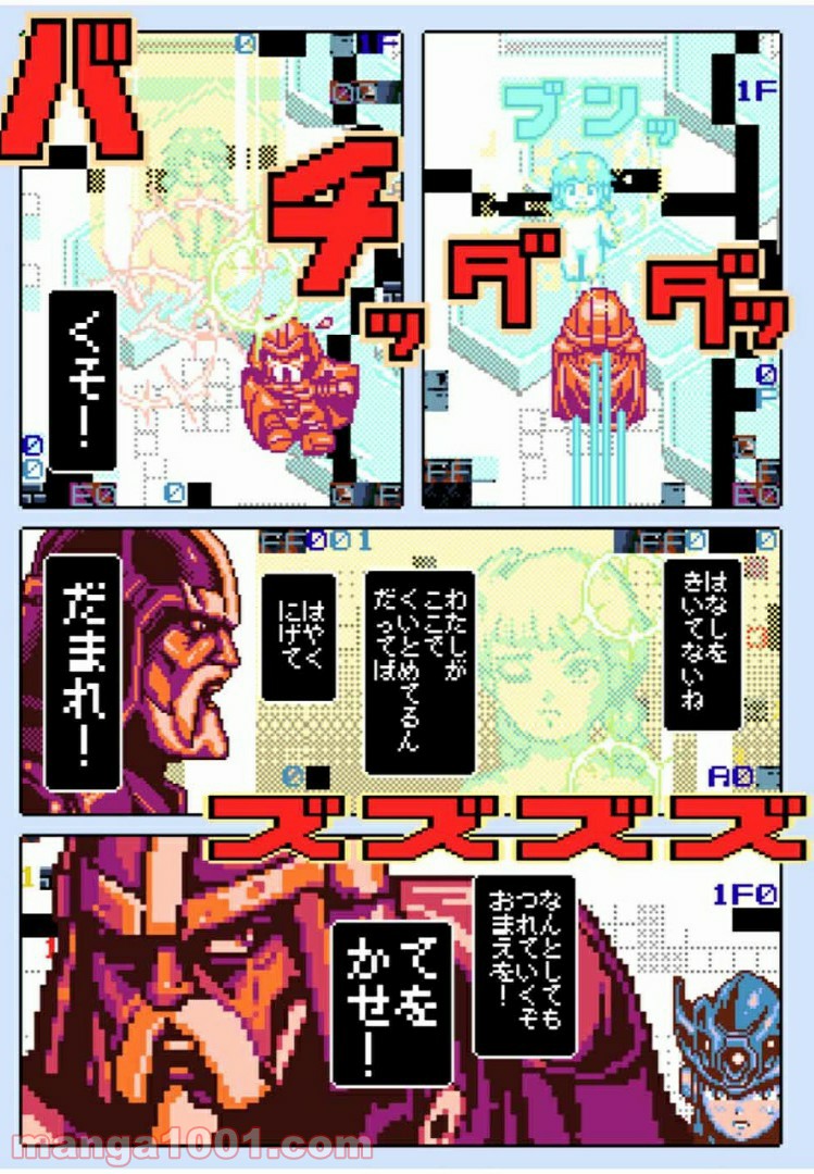 Final Re:Quest ―ファイナルリクエスト― 第28.2話 - Trang 21