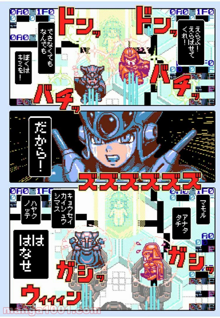 Final Re:Quest ―ファイナルリクエスト― 第28.2話 - Trang 22