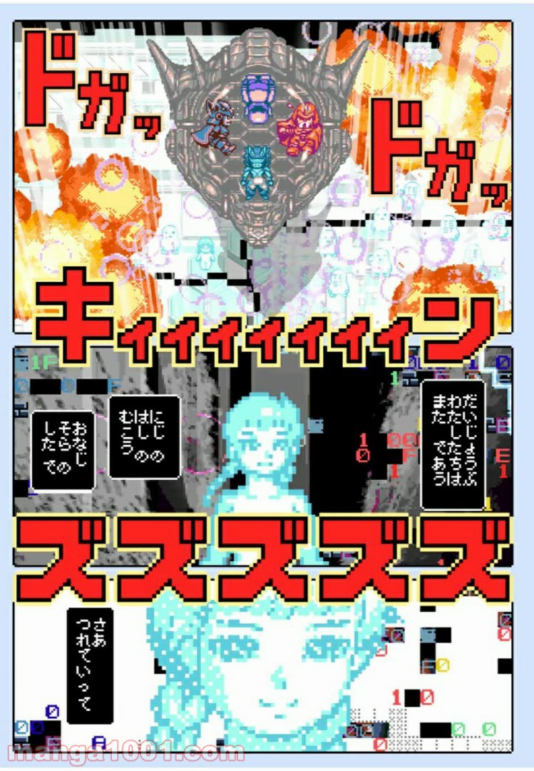 Final Re:Quest ―ファイナルリクエスト― 第28.2話 - Trang 23