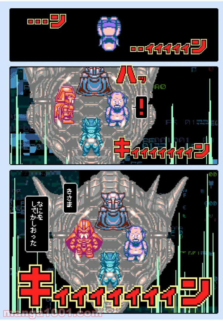 Final Re:Quest ―ファイナルリクエスト― 第28.2話 - Trang 26