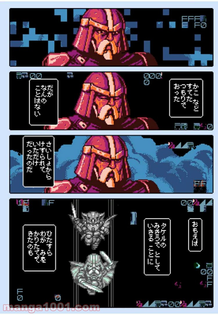 Final Re:Quest ―ファイナルリクエスト― 第28.2話 - Trang 28