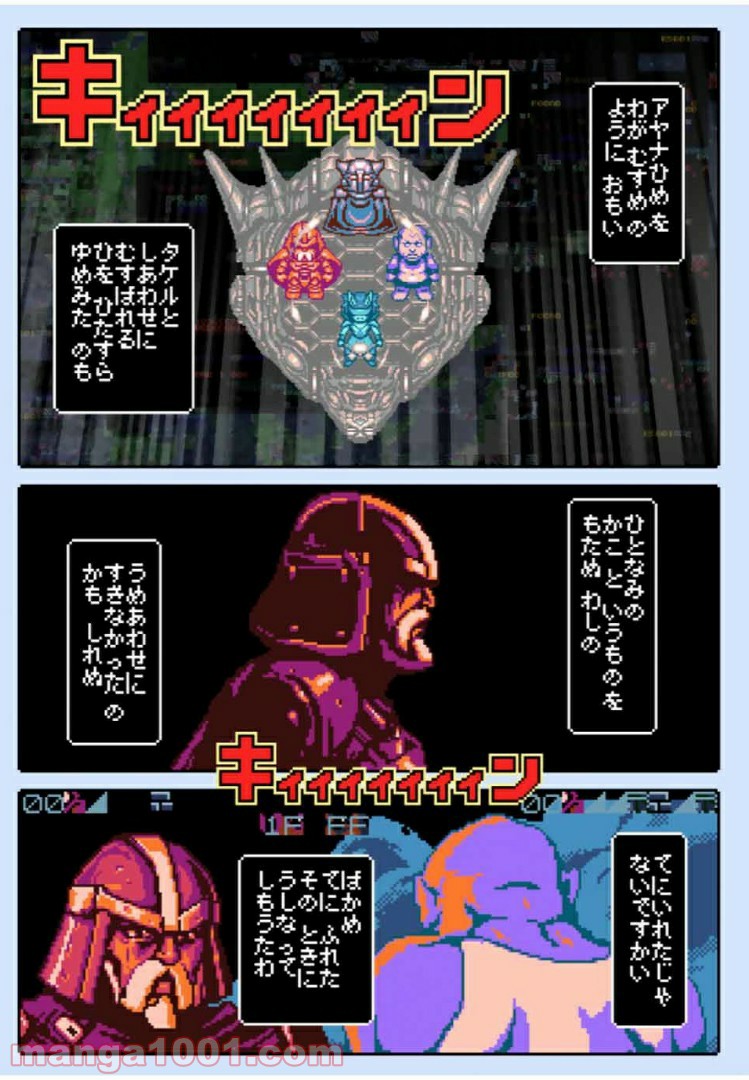 Final Re:Quest ―ファイナルリクエスト― 第28.2話 - Trang 29