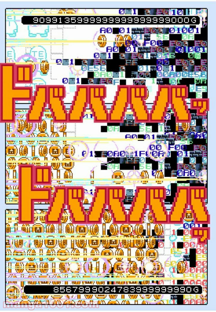 Final Re:Quest ―ファイナルリクエスト― 第28.2話 - Trang 5
