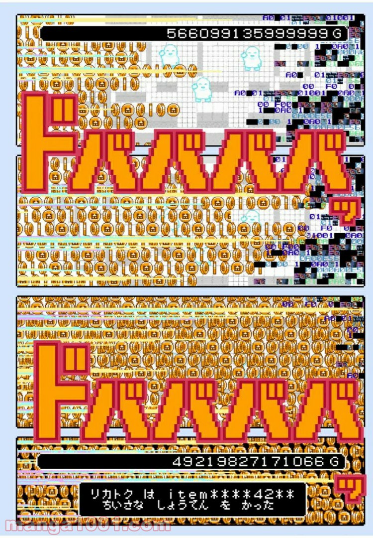 Final Re:Quest ―ファイナルリクエスト― 第28.2話 - Trang 8