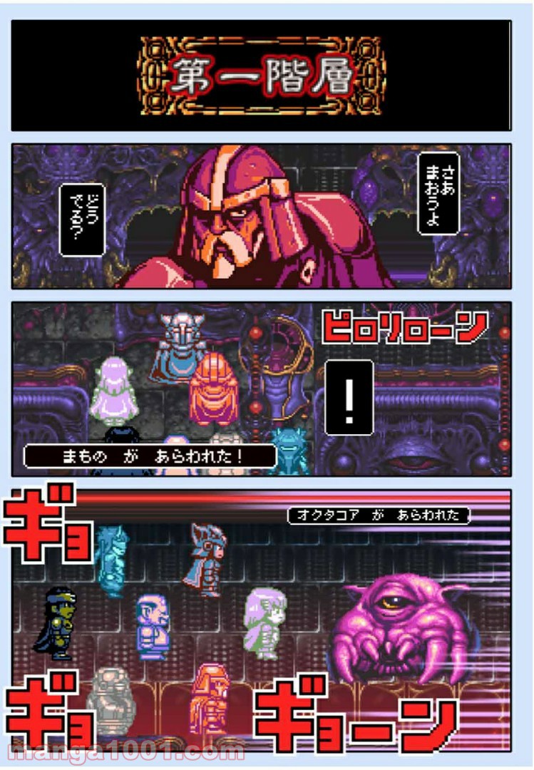Final Re:Quest ―ファイナルリクエスト― 第31.1話 - Trang 1