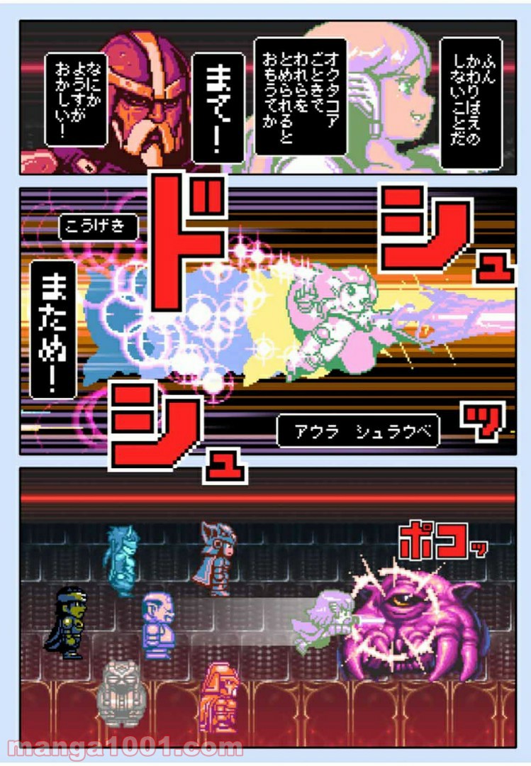 Final Re:Quest ―ファイナルリクエスト― 第31.1話 - Trang 2