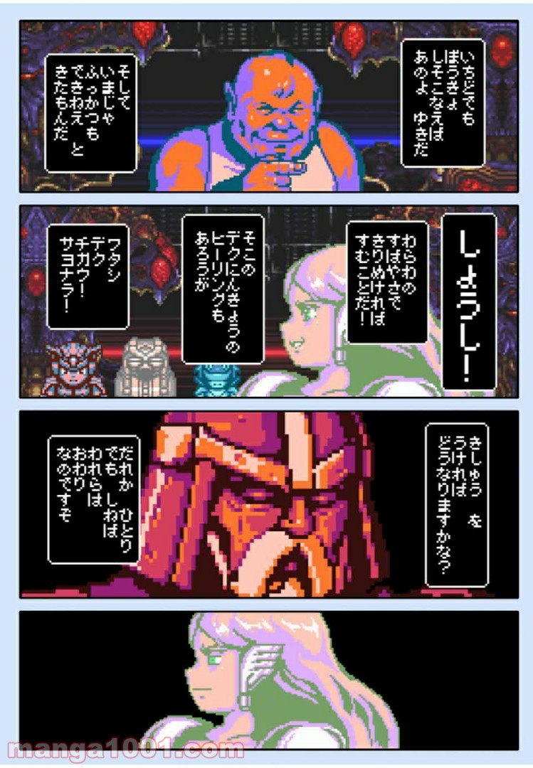 Final Re:Quest ―ファイナルリクエスト― 第31.1話 - Trang 12