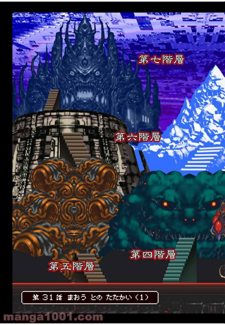Final Re:Quest ―ファイナルリクエスト― 第31.1話 - Trang 15