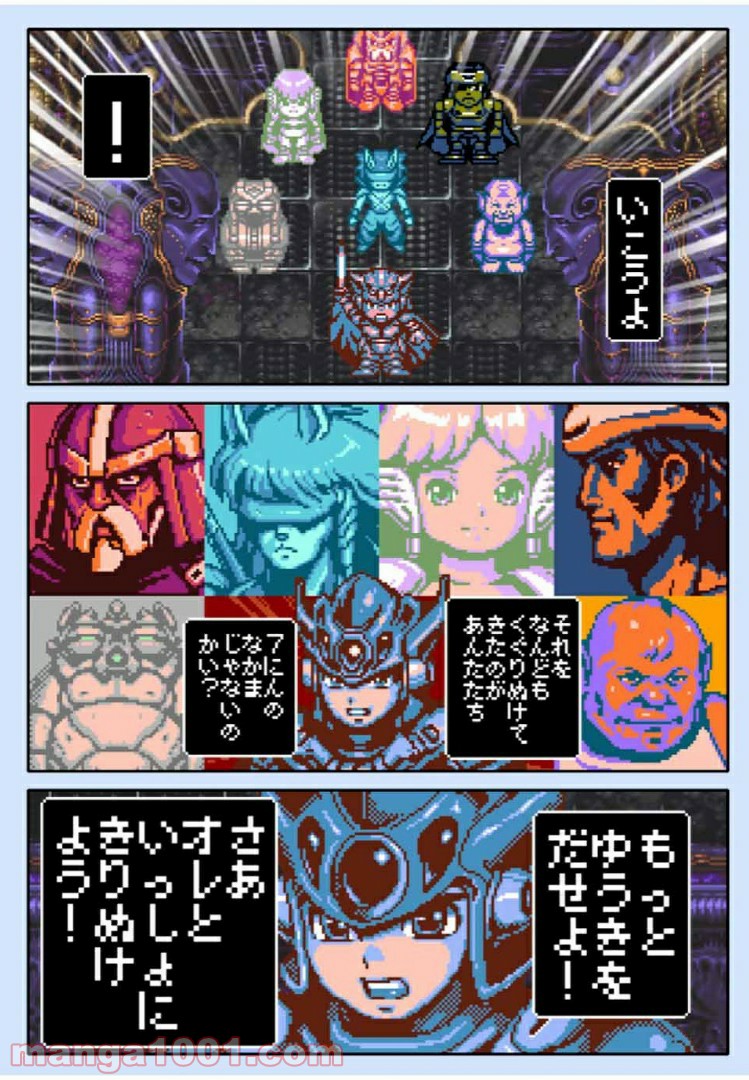 Final Re:Quest ―ファイナルリクエスト― 第31.1話 - Trang 16