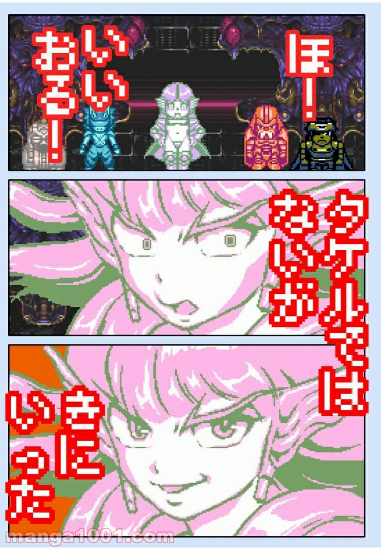 Final Re:Quest ―ファイナルリクエスト― 第31.1話 - Trang 17