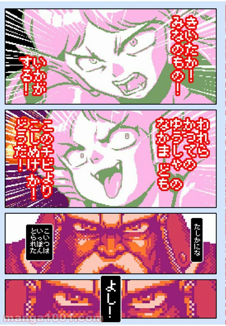 Final Re:Quest ―ファイナルリクエスト― 第31.1話 - Trang 19