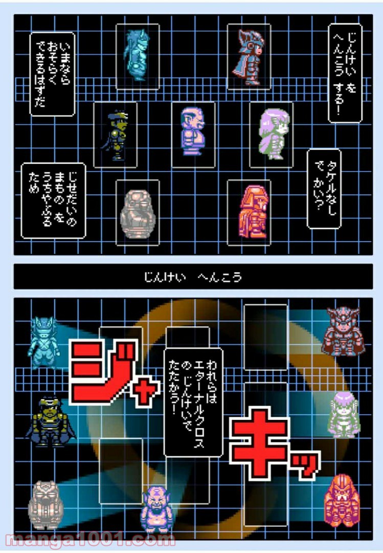 Final Re:Quest ―ファイナルリクエスト― 第31.1話 - Trang 20
