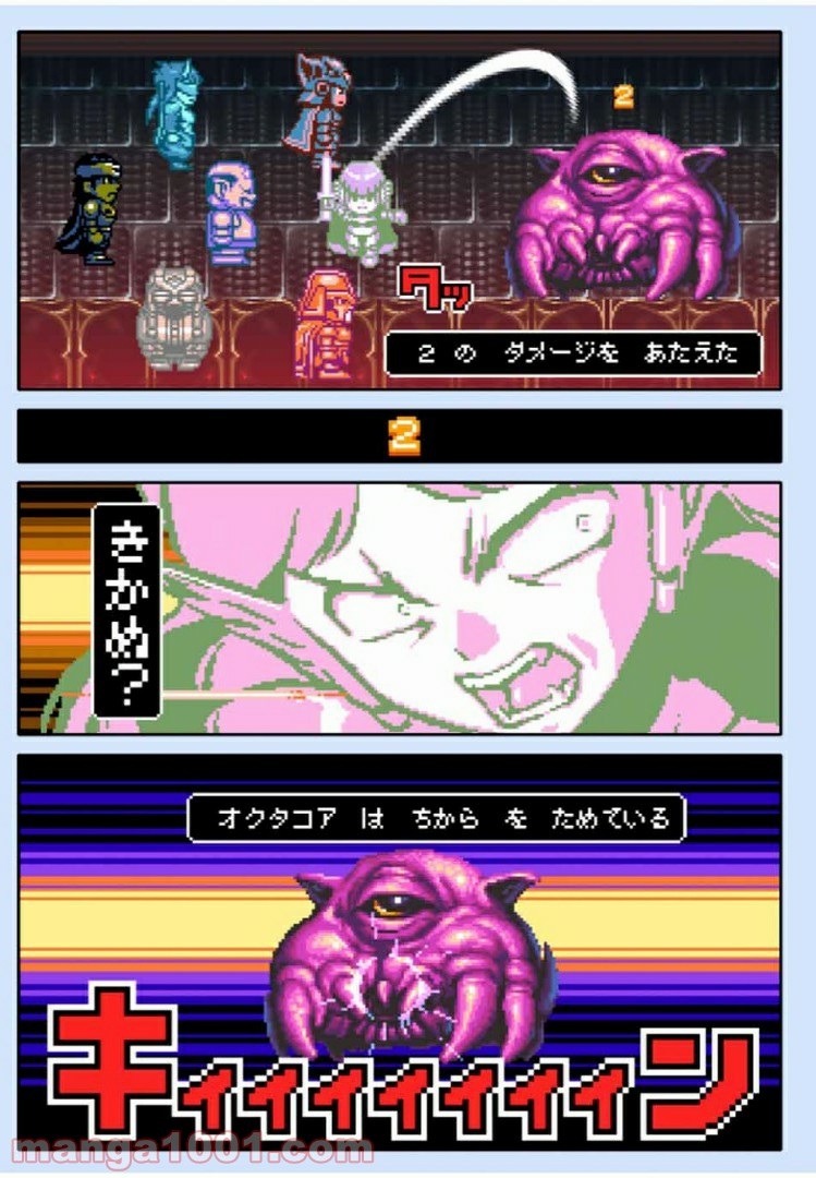 Final Re:Quest ―ファイナルリクエスト― 第31.1話 - Trang 3
