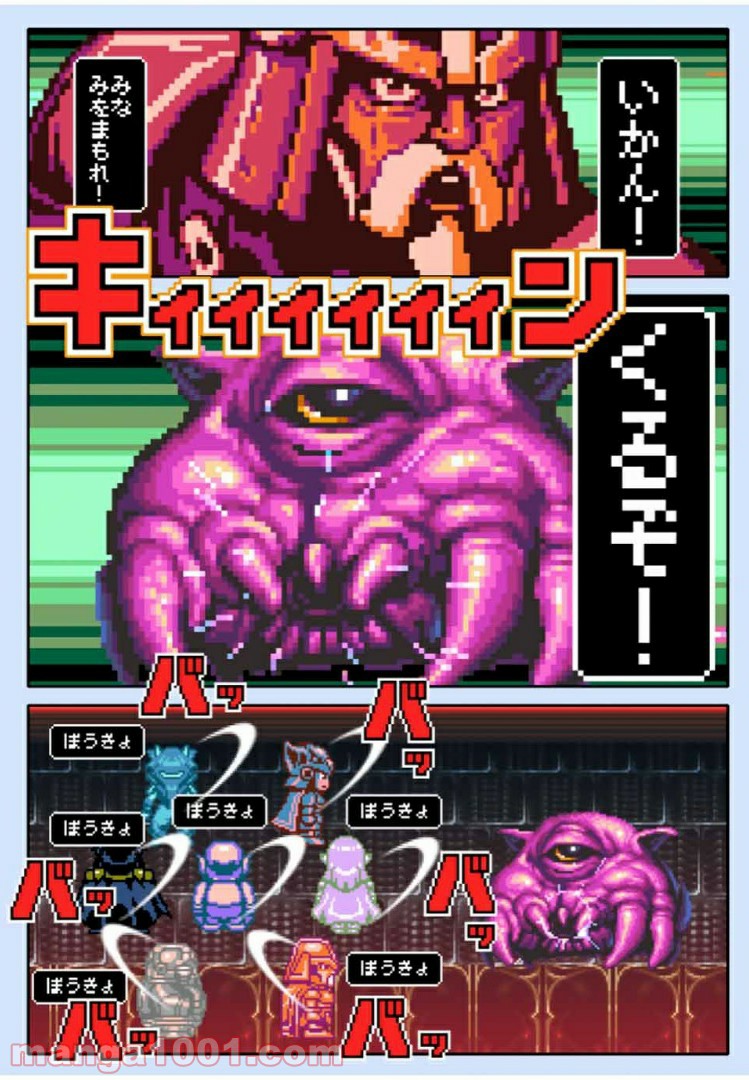 Final Re:Quest ―ファイナルリクエスト― 第31.1話 - Trang 4