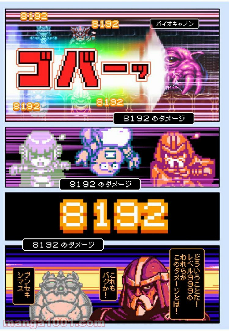 Final Re:Quest ―ファイナルリクエスト― 第31.1話 - Trang 5