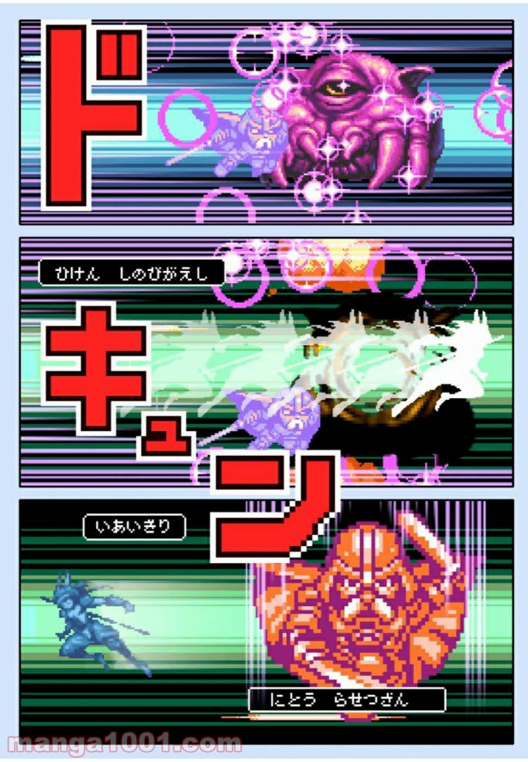 Final Re:Quest ―ファイナルリクエスト― 第31.1話 - Trang 8