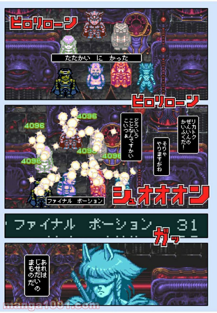 Final Re:Quest ―ファイナルリクエスト― 第31.1話 - Trang 9