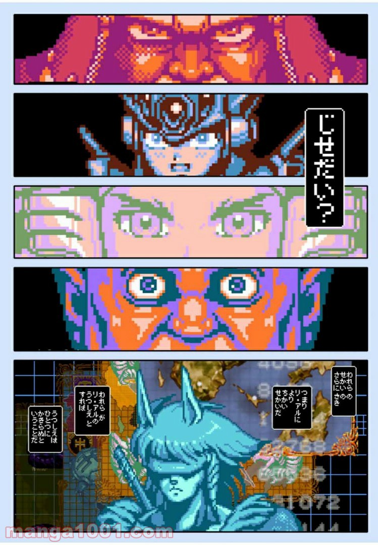 Final Re:Quest ―ファイナルリクエスト― 第31.1話 - Trang 10