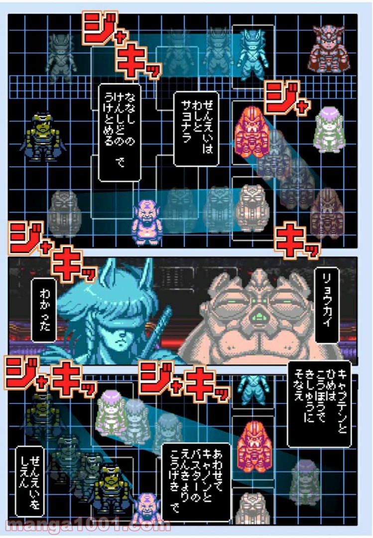 Final Re:Quest ―ファイナルリクエスト― 第31.2話 - Trang 1