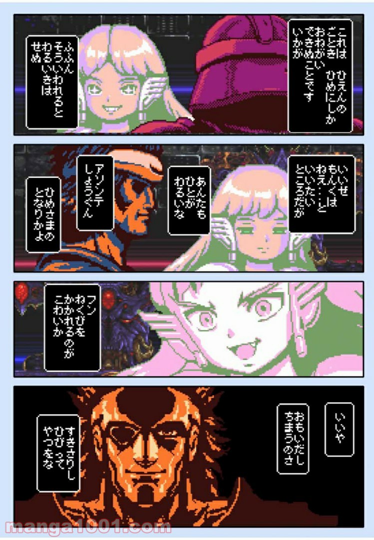 Final Re:Quest ―ファイナルリクエスト― 第31.2話 - Trang 2