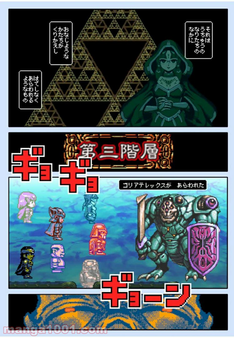 Final Re:Quest ―ファイナルリクエスト― 第31.2話 - Trang 12