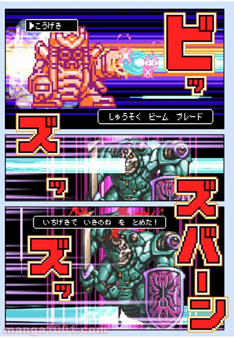 Final Re:Quest ―ファイナルリクエスト― 第31.2話 - Trang 13