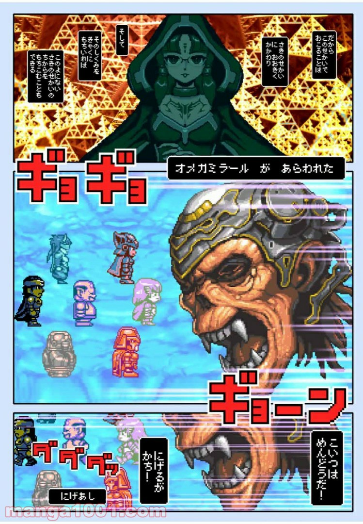 Final Re:Quest ―ファイナルリクエスト― 第31.2話 - Trang 14
