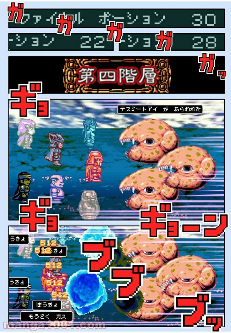 Final Re:Quest ―ファイナルリクエスト― 第31.2話 - Trang 16