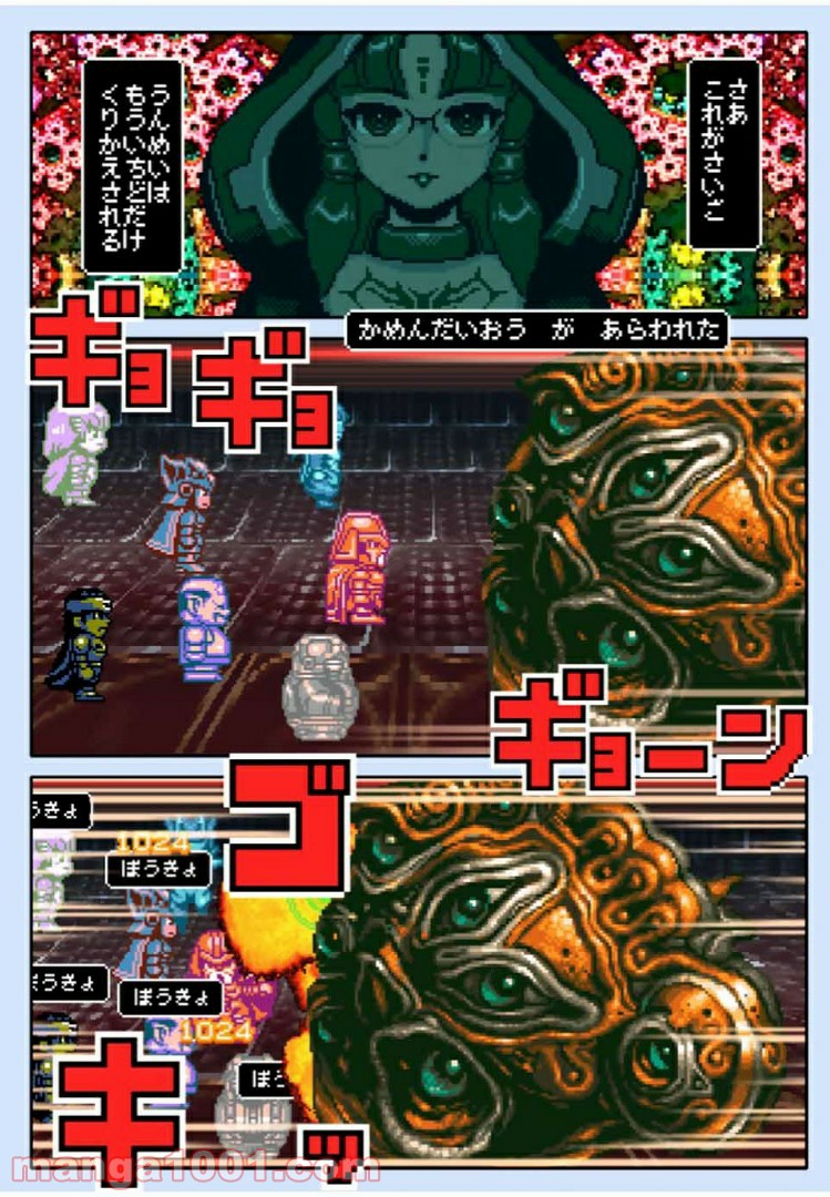 Final Re:Quest ―ファイナルリクエスト― 第31.2話 - Trang 18