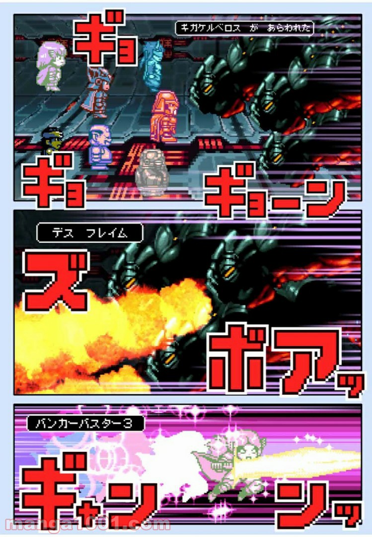 Final Re:Quest ―ファイナルリクエスト― 第31.2話 - Trang 20