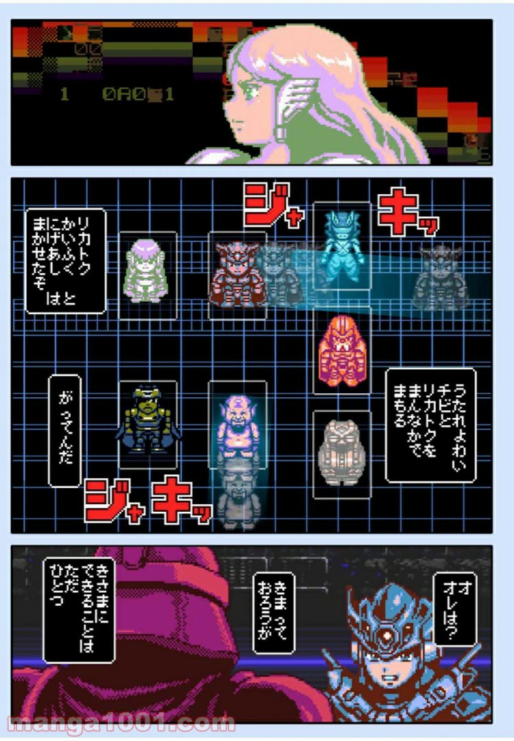 Final Re:Quest ―ファイナルリクエスト― 第31.2話 - Trang 3
