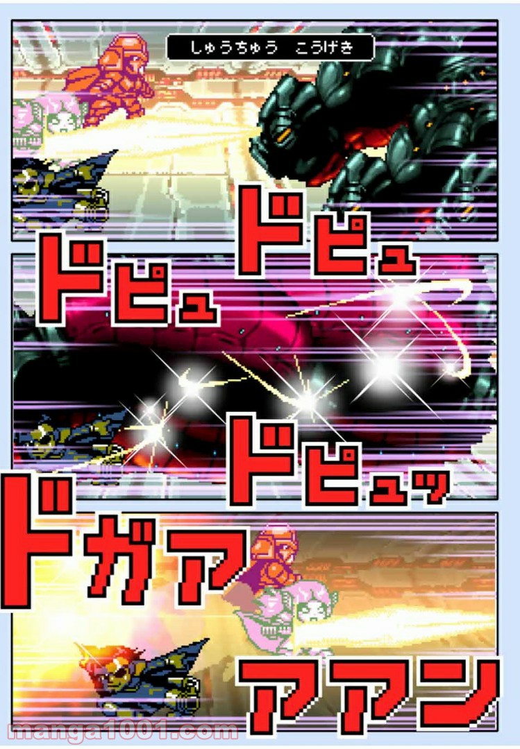 Final Re:Quest ―ファイナルリクエスト― 第31.2話 - Trang 21