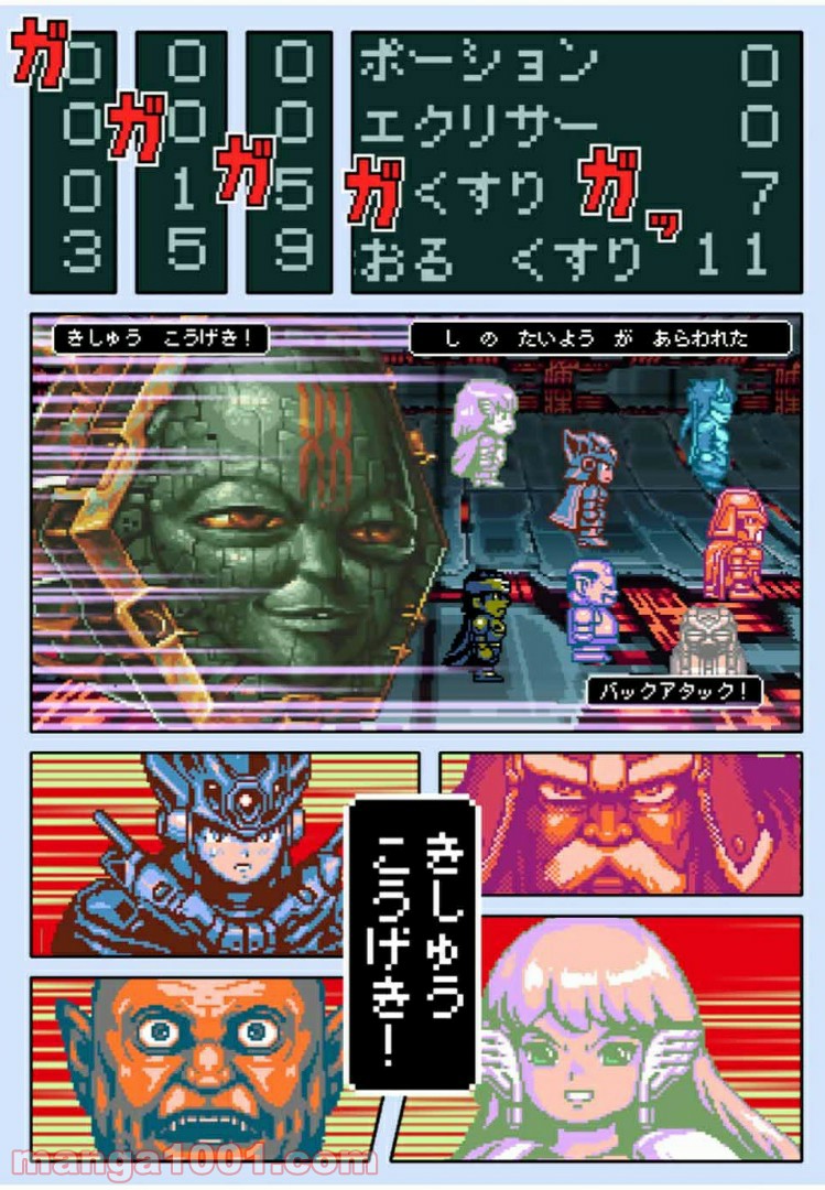 Final Re:Quest ―ファイナルリクエスト― 第31.2話 - Trang 22