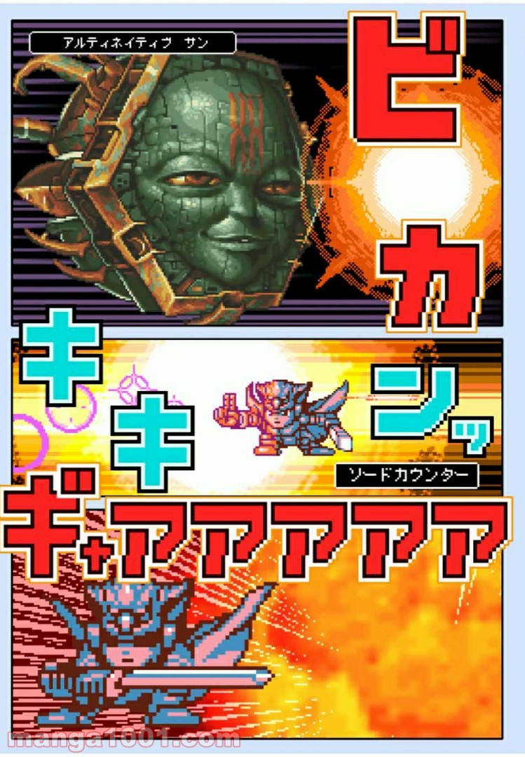 Final Re:Quest ―ファイナルリクエスト― 第31.2話 - Trang 23