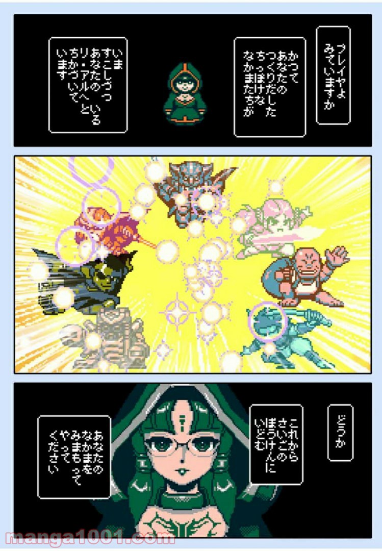 Final Re:Quest ―ファイナルリクエスト― 第31.2話 - Trang 24